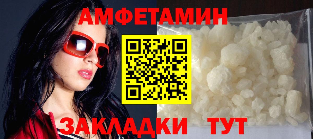 Амфетамин 97% Лесосибирск