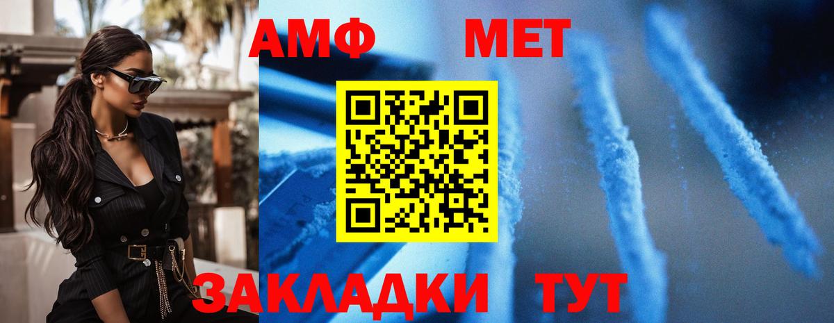 Лесосибирск  Амфетамин Розовый  Вход с VPN 