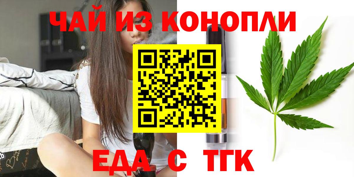Лесосибирск  Cannafood конопля  Вход с VPN 