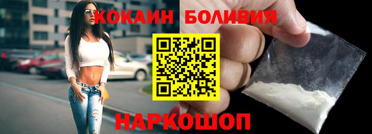 Кокаин 98% Лесосибирск