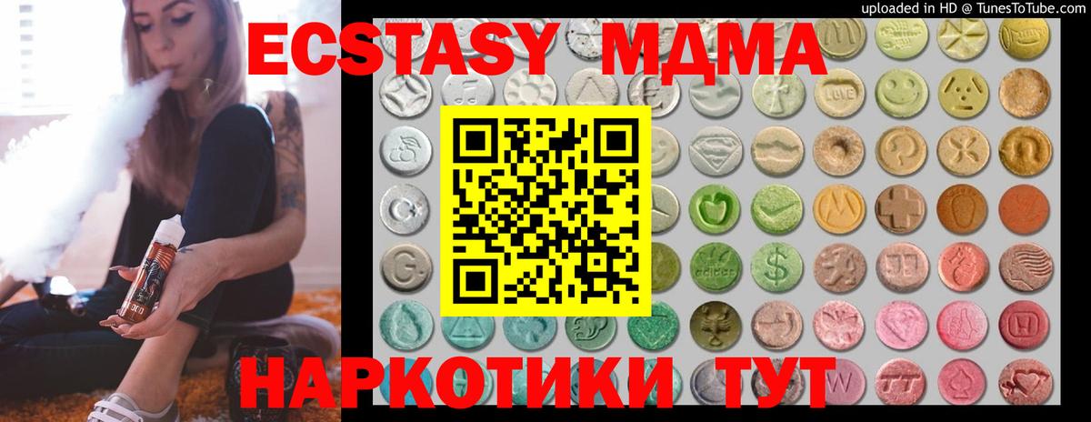 Ecstasy mix Лесосибирск