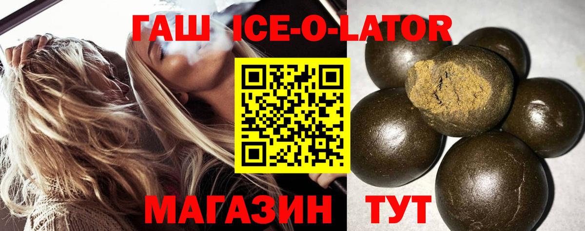 Лесосибирск  Гашиш  Вход с VPN  ГАШ Изолятор  ГАШ Ice-O-Lator 