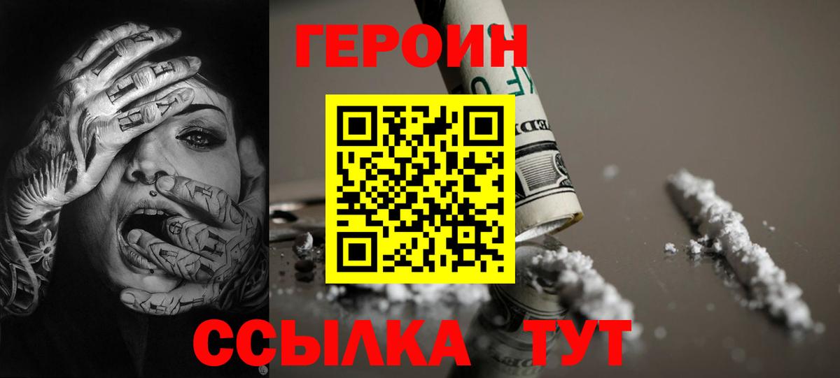 Героин  Героин Афган  Вход с VPN  Лесосибирск 