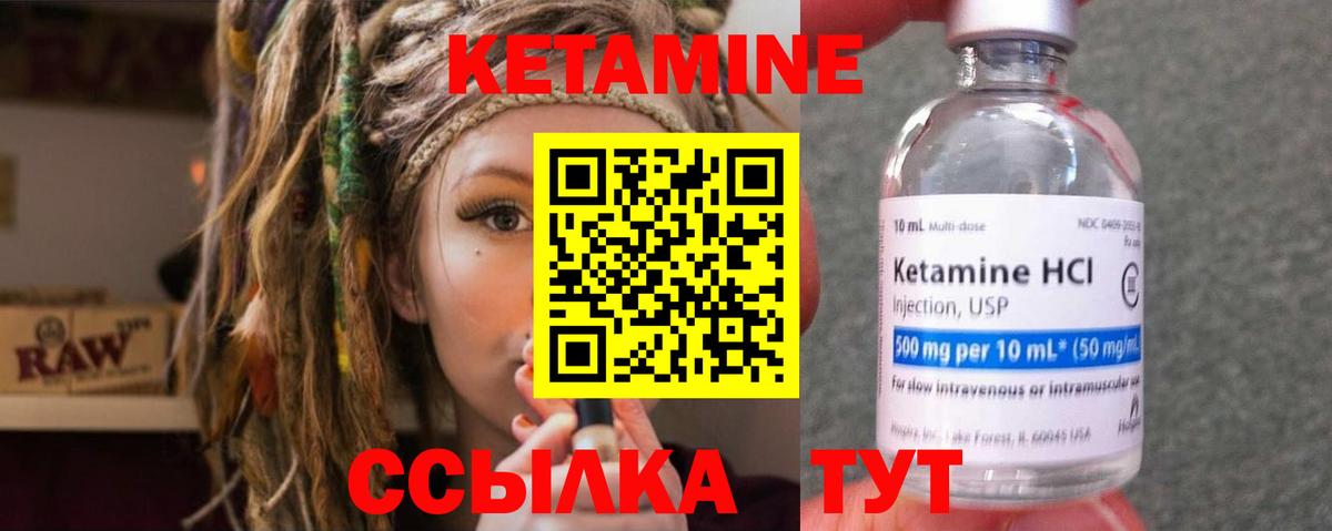 КЕТАМИН ketamine  Вход с VPN  ОМГ ОМГ ТОР  Лесосибирск 