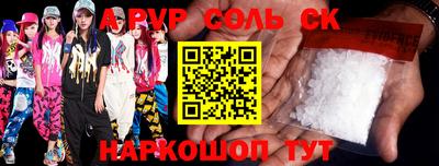 молекула духа Канаш