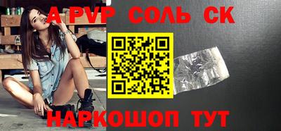 молекула духа Канаш