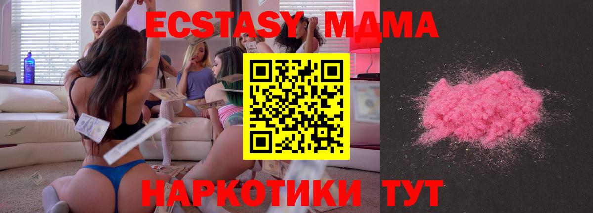 Лесосибирск  MDMA молли  МДМА молли  Вход с VPN 