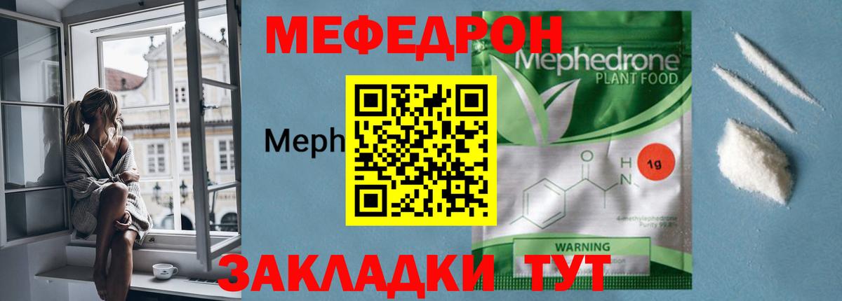 Мефедрон мука Лесосибирск