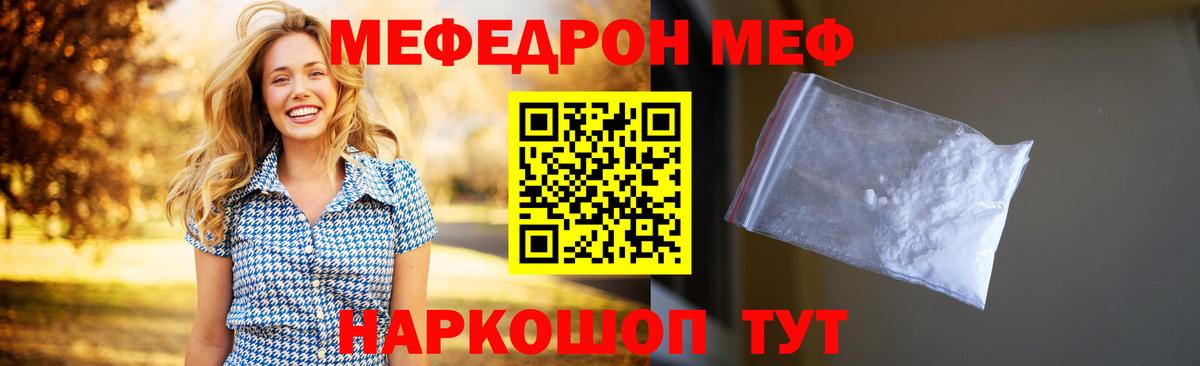 Лесосибирск  Мефедрон 4 MMC  Мефедрон  Вход с VPN  Меф mephedrone 