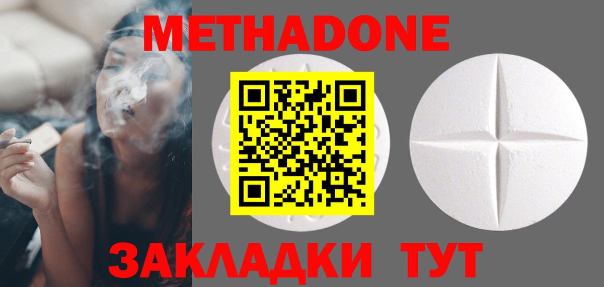 МЕТАДОН methadone  Вход с VPN  Метадон methadone  Лесосибирск 