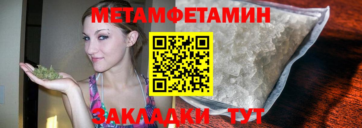 МЕТАМФЕТАМИН Methamphetamine Лесосибирск
