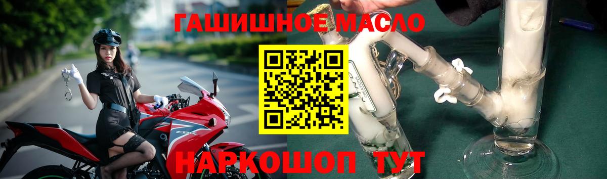 ТГК THC oil  Вход с VPN  Лесосибирск 