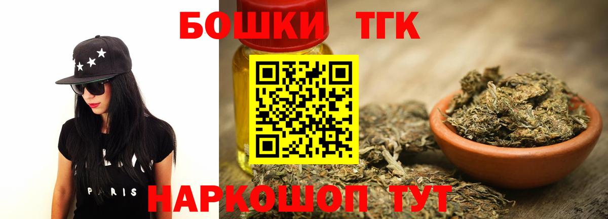 Бошки Шишки AK-47 Лесосибирск