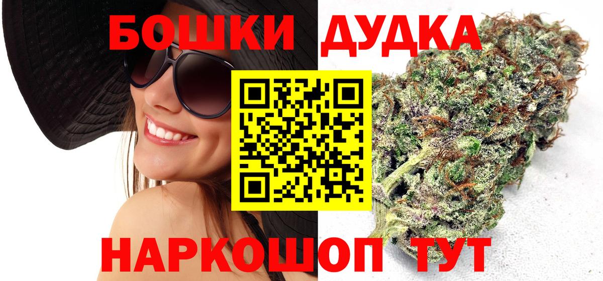 Лесосибирск  МАРИХУАНА SATIVA & INDICA  Конопля индика  Шишки марихуана сатива  Марихуана Ganja  Вход с VPN 